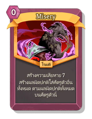 Misery