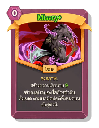Misery +