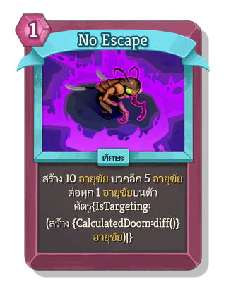 No Escape