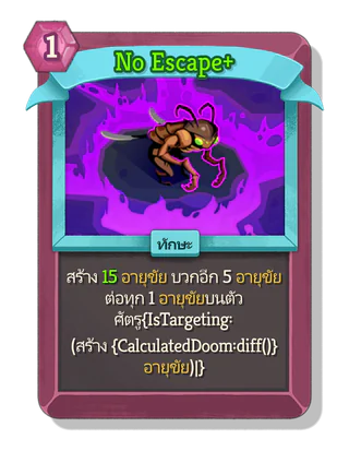 No Escape +