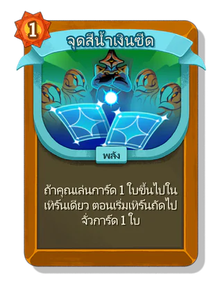 จุดสีน้ำเงินซีด