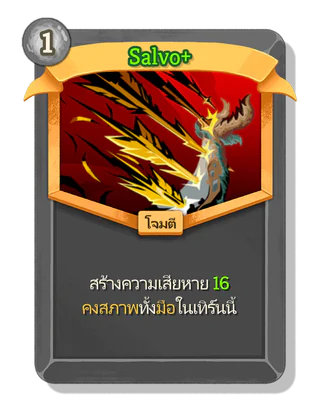Salvo +