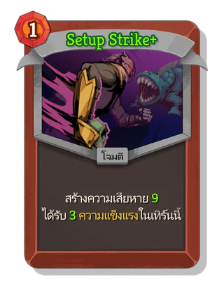 Setup Strike +