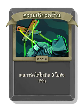 ความเกียจคร้าน