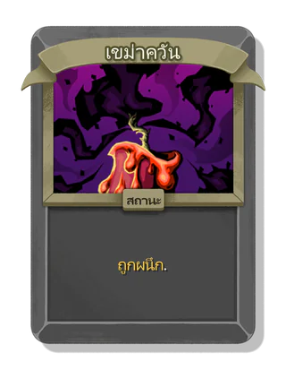 เขม่าควัน