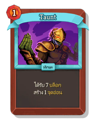 Taunt