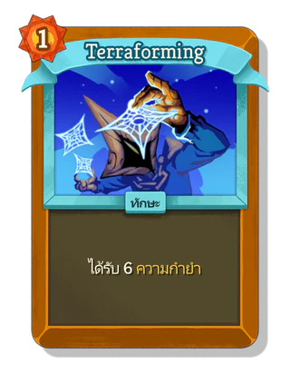 Terraforming