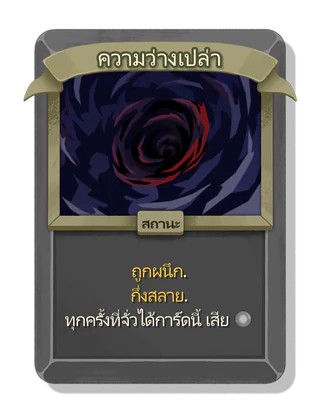 ความว่างเปล่า