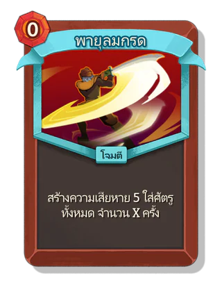 พายุลมกรด