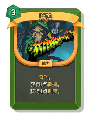 磨蚀