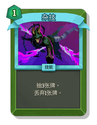 杂技