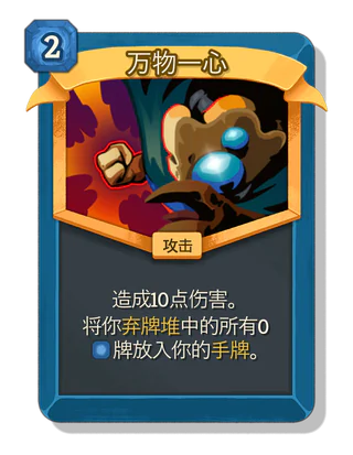 万物一心