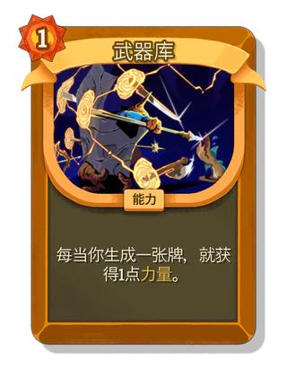 武器库