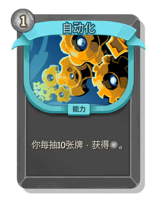 自动化