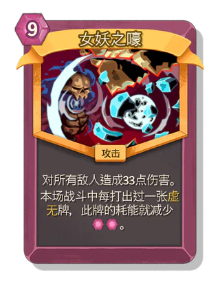 女妖之嚎