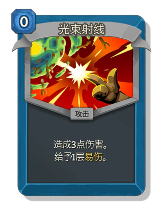光束射线