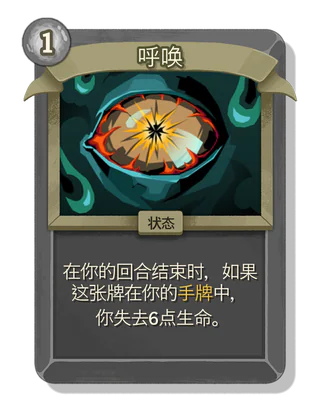 呼唤