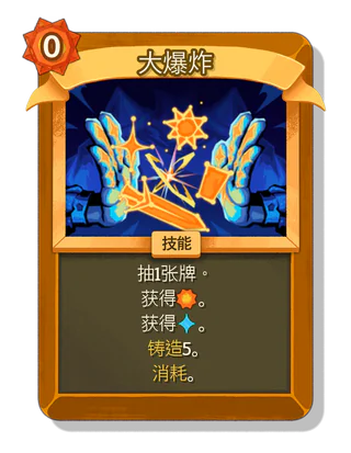 大爆炸