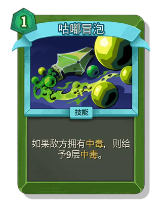 咕嘟冒泡