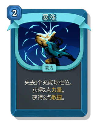 暴涨