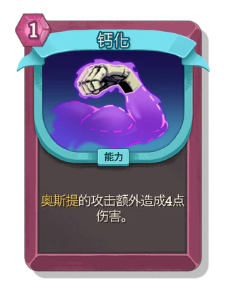 钙化