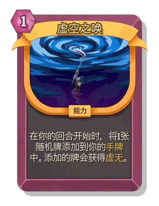 虚空之唤