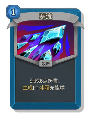 寒流