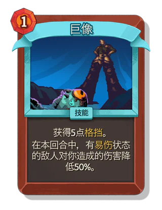 巨像