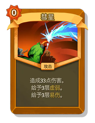 彗星