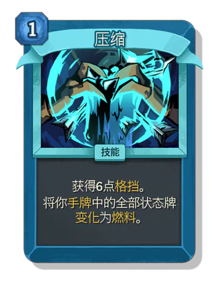 压缩