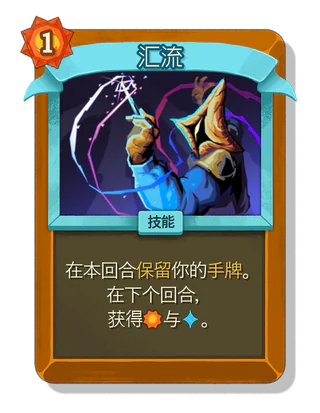 汇流