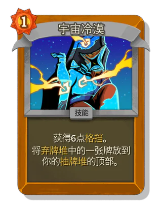 宇宙冷漠