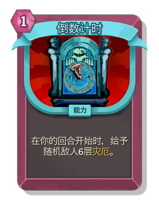 倒数计时