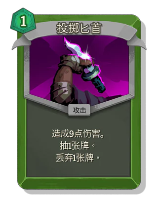 投掷匕首