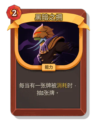 黑暗之拥