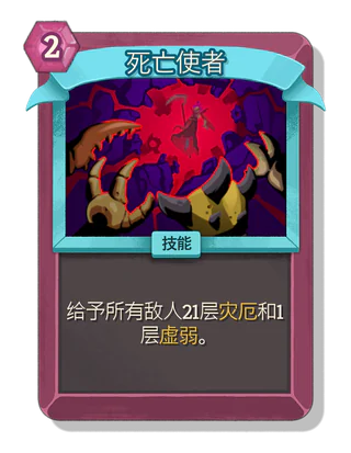 死亡使者