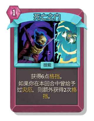 死亡之门