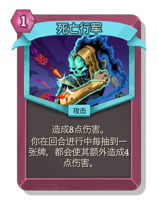 死亡行军