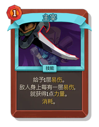 主宰