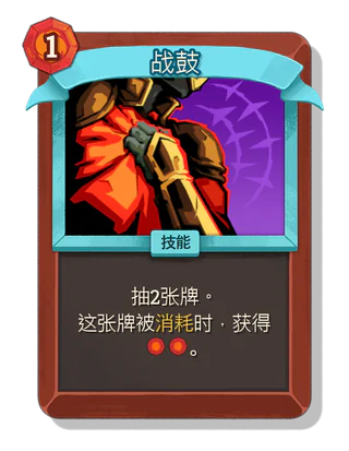战鼓