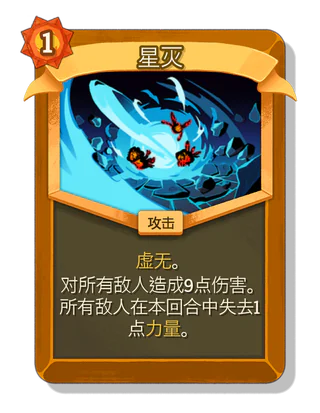 星灭