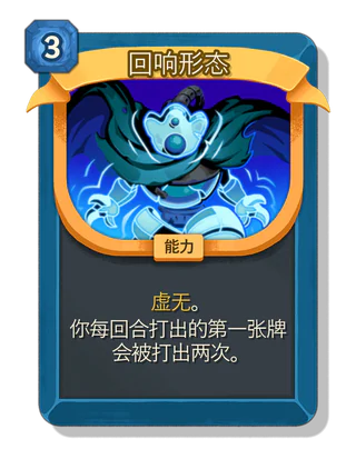 回响形态