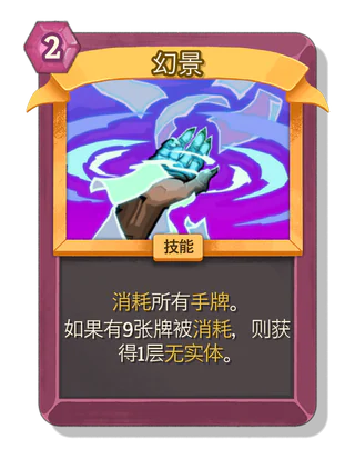幻景