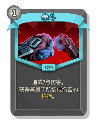 拳斗