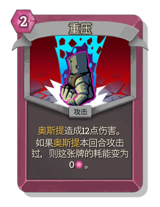 重压