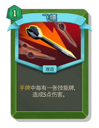 飞镖