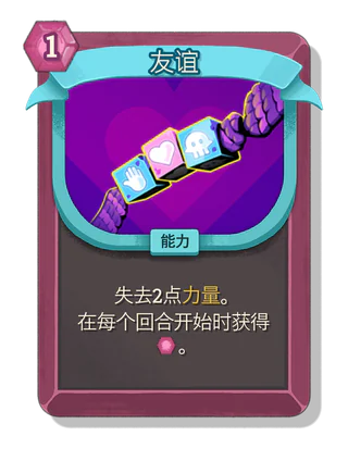 友谊