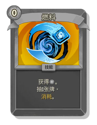 燃料