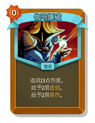 伽马爆破