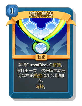 遗传算法